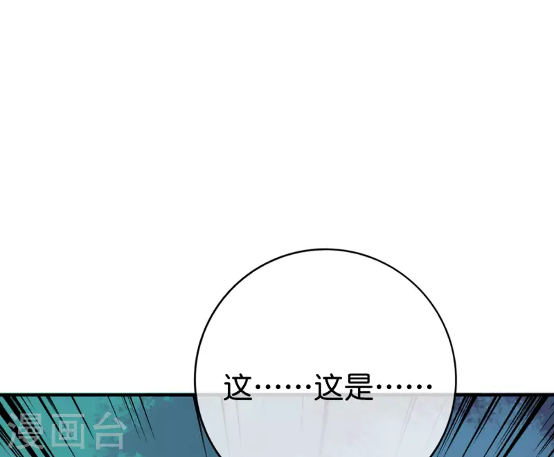 最强仙界朋友圈韩漫全集-第125话 我修仙只为反恐！无删减无遮挡章节图片 