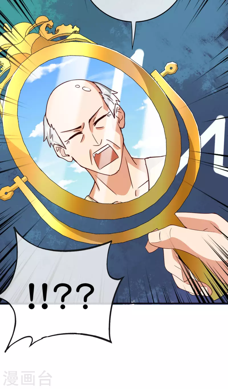最强仙界朋友圈韩漫全集-第125话 我修仙只为反恐！无删减无遮挡章节图片 