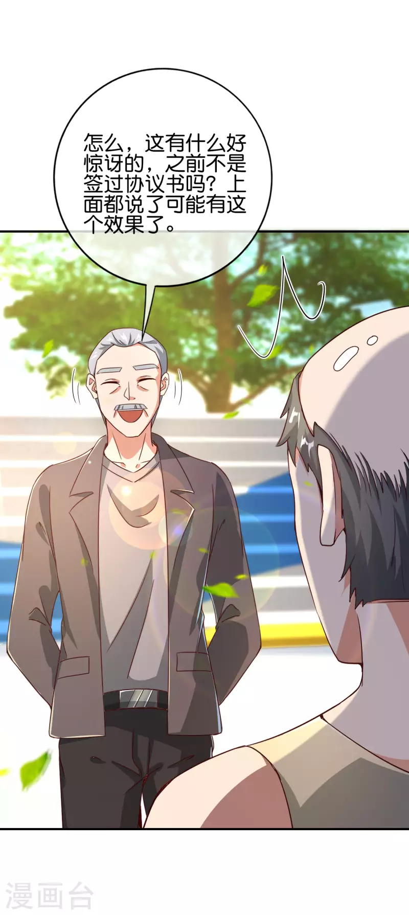 最强仙界朋友圈韩漫全集-第125话 我修仙只为反恐！无删减无遮挡章节图片 