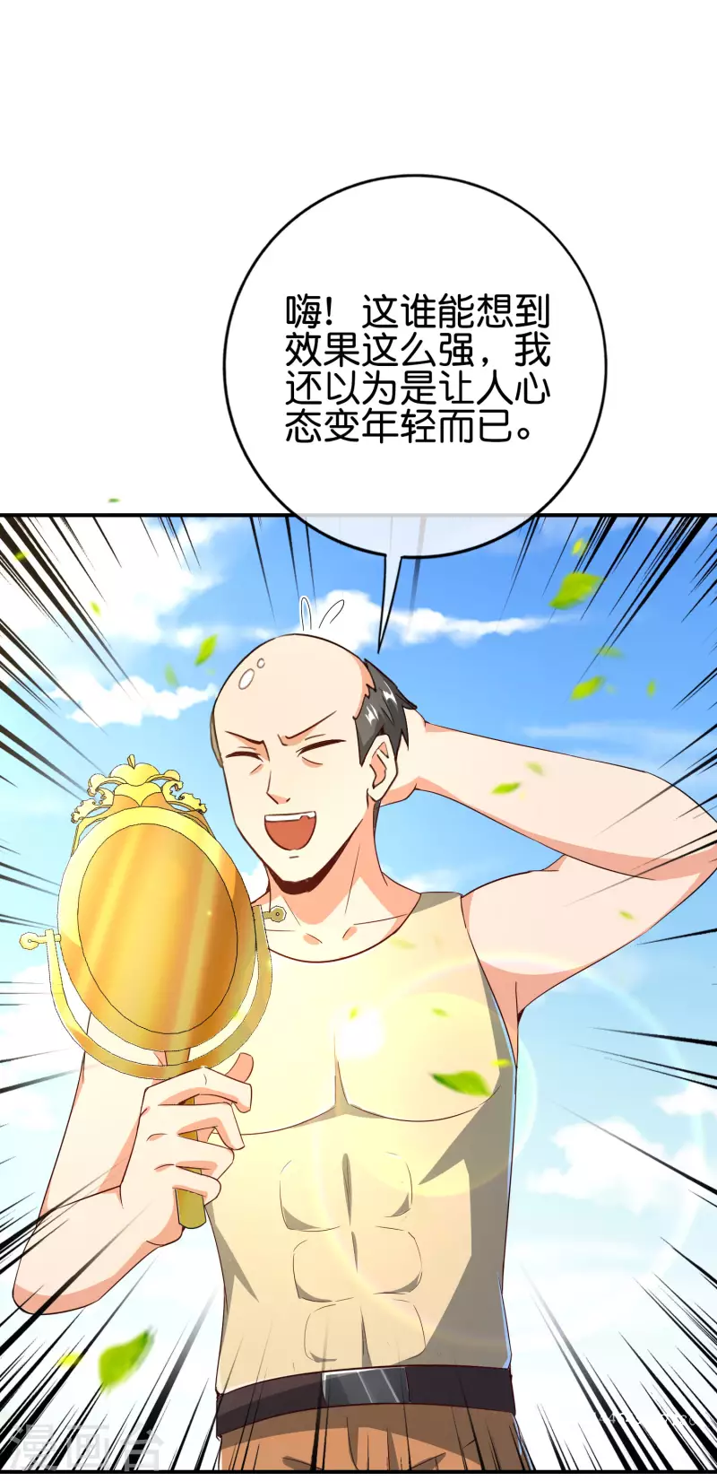 最强仙界朋友圈韩漫全集-第125话 我修仙只为反恐！无删减无遮挡章节图片 