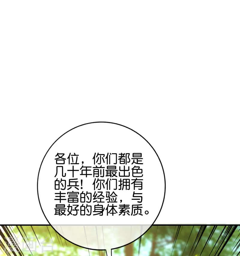 最强仙界朋友圈韩漫全集-第125话 我修仙只为反恐！无删减无遮挡章节图片 