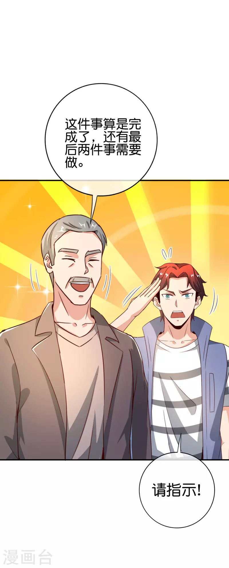 最强仙界朋友圈韩漫全集-第125话 我修仙只为反恐！无删减无遮挡章节图片 