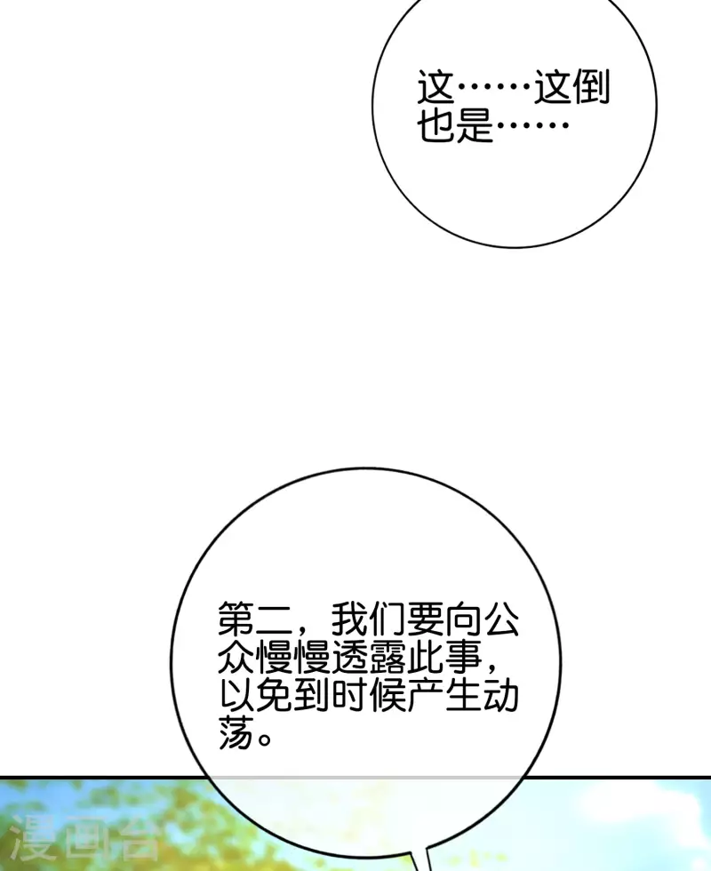 最强仙界朋友圈韩漫全集-第125话 我修仙只为反恐！无删减无遮挡章节图片 