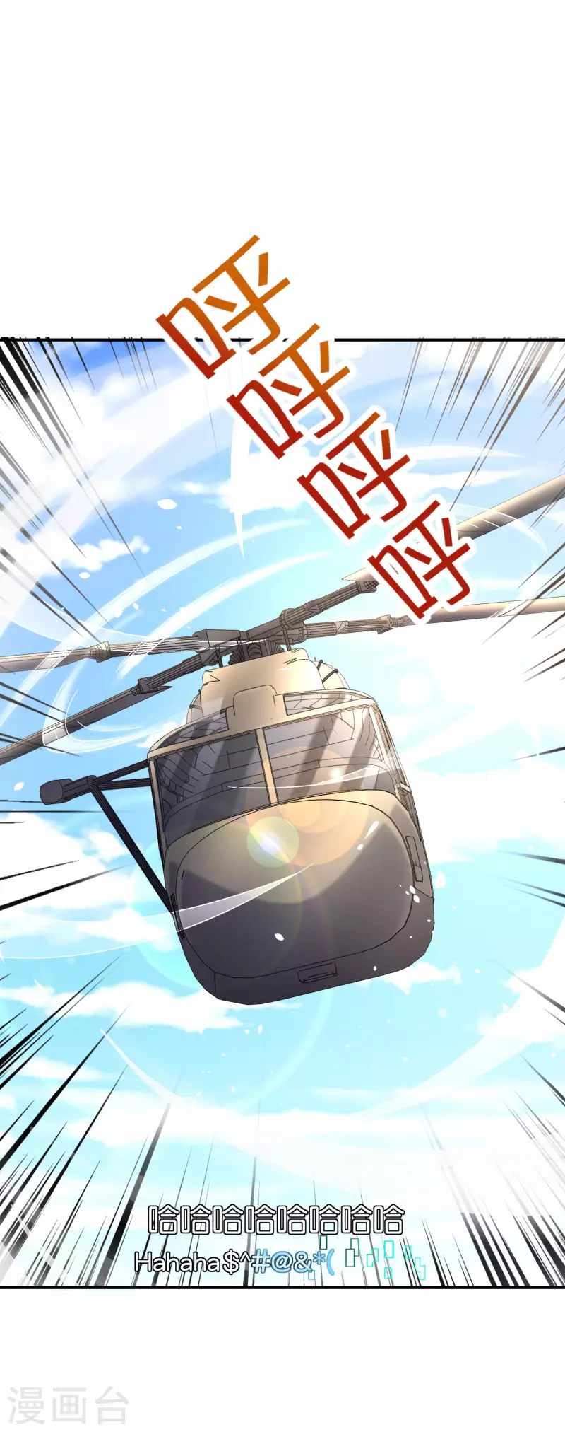 最强仙界朋友圈韩漫全集-第125话 我修仙只为反恐！无删减无遮挡章节图片 