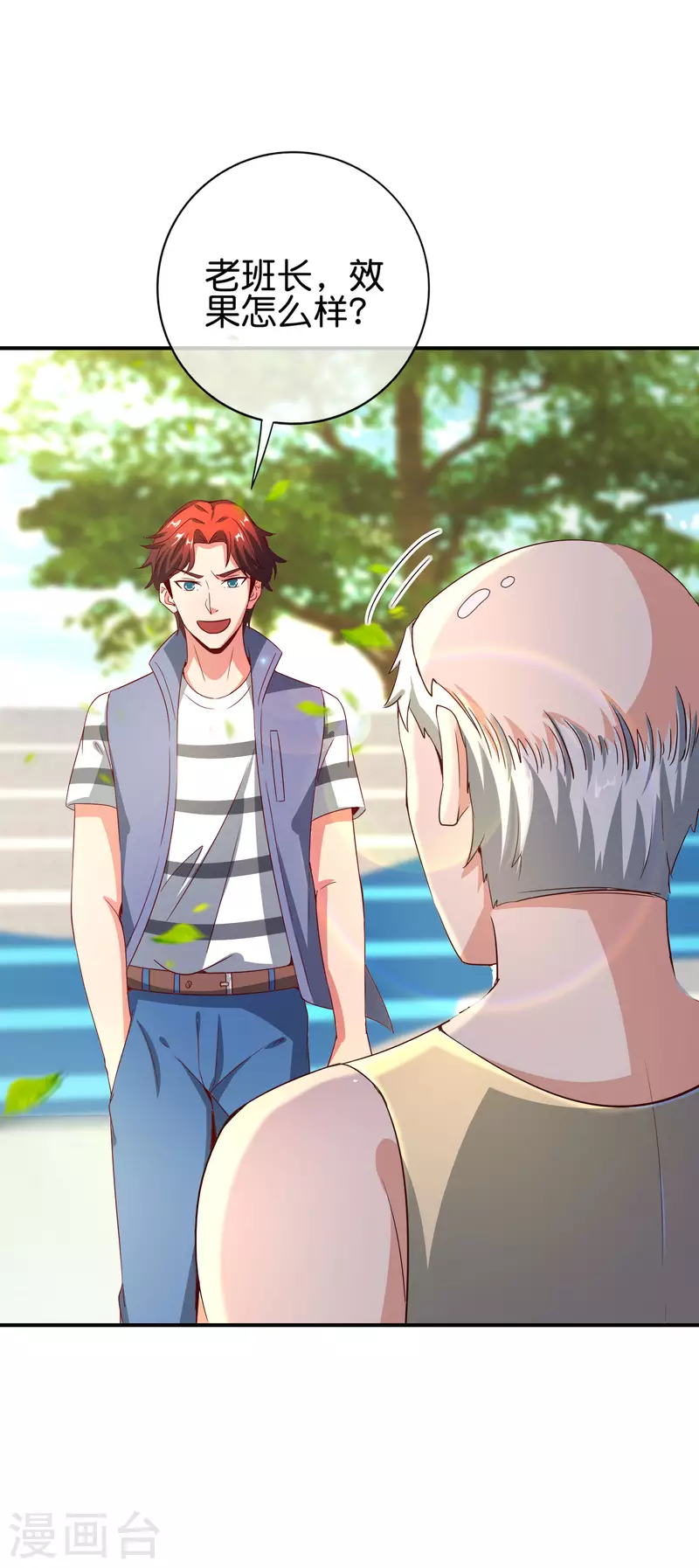 最强仙界朋友圈韩漫全集-第125话 我修仙只为反恐！无删减无遮挡章节图片 