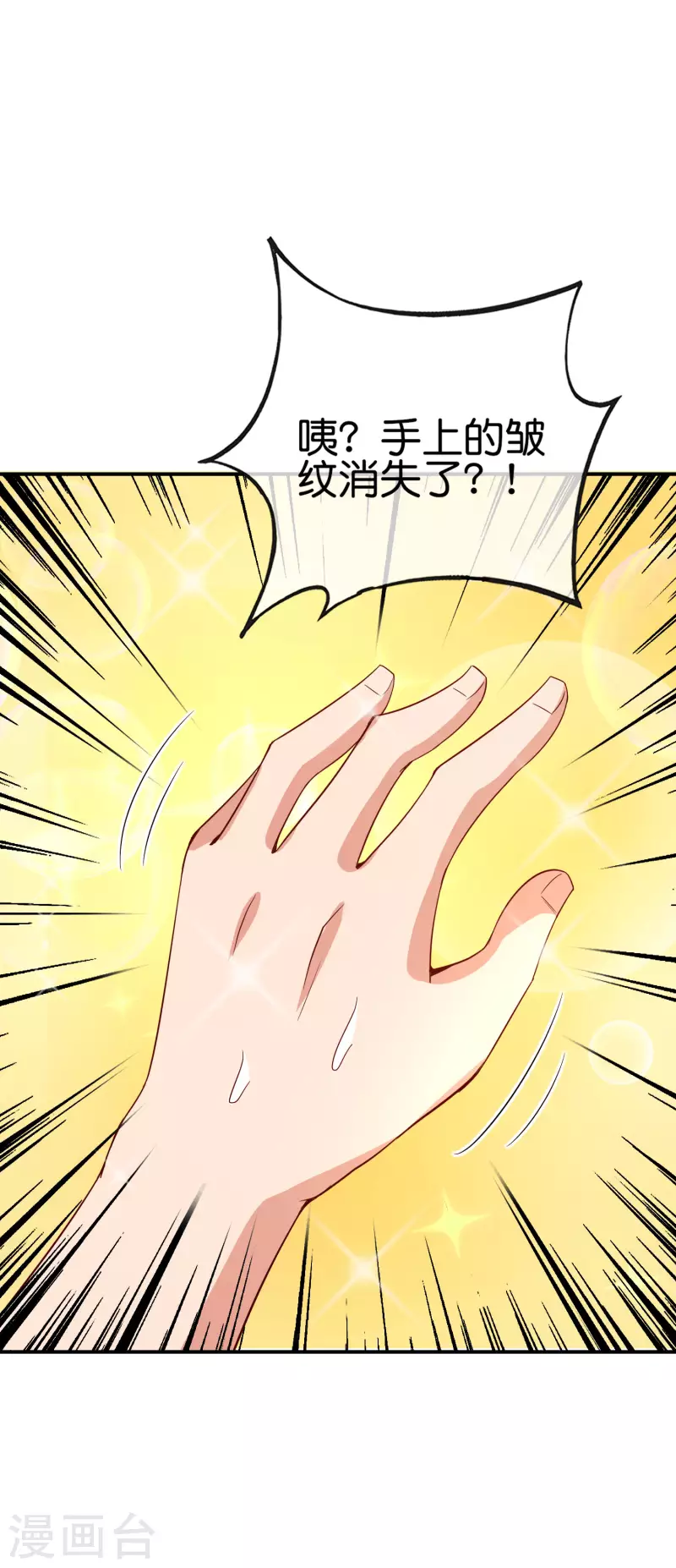 最强仙界朋友圈韩漫全集-第125话 我修仙只为反恐！无删减无遮挡章节图片 