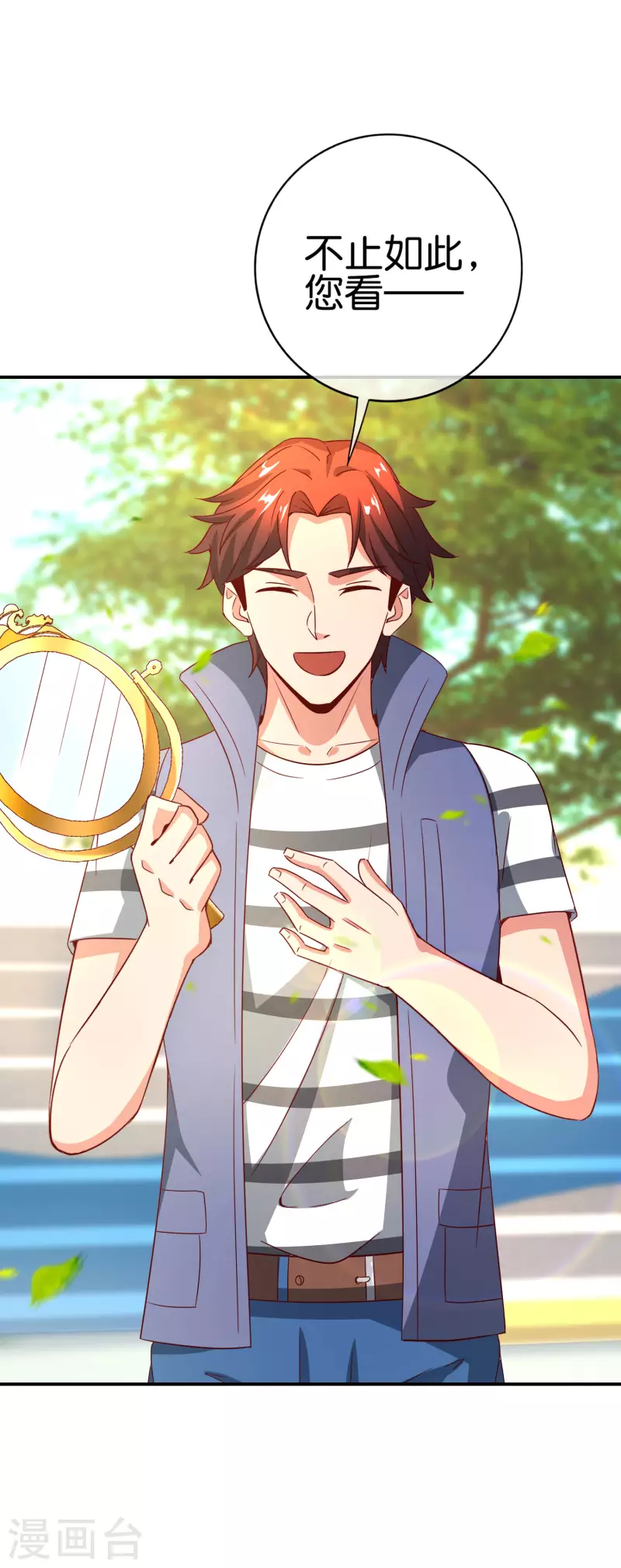 最强仙界朋友圈韩漫全集-第125话 我修仙只为反恐！无删减无遮挡章节图片 