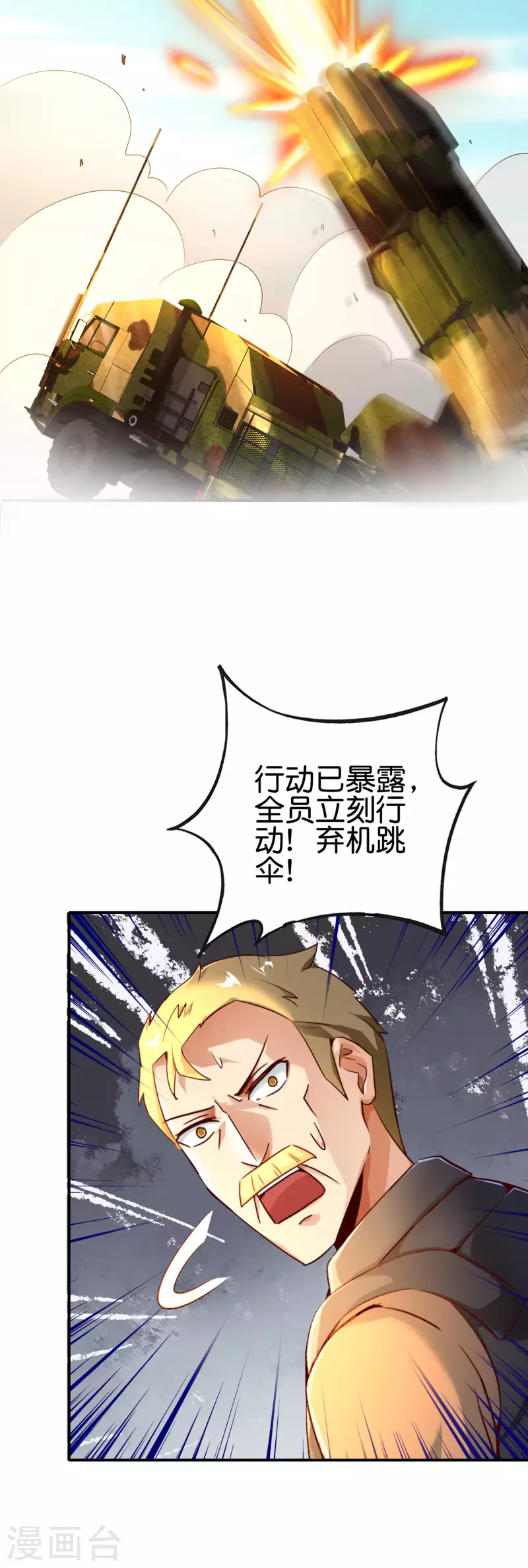 最强仙界朋友圈韩漫全集-第126话 反恐精仙无删减无遮挡章节图片 