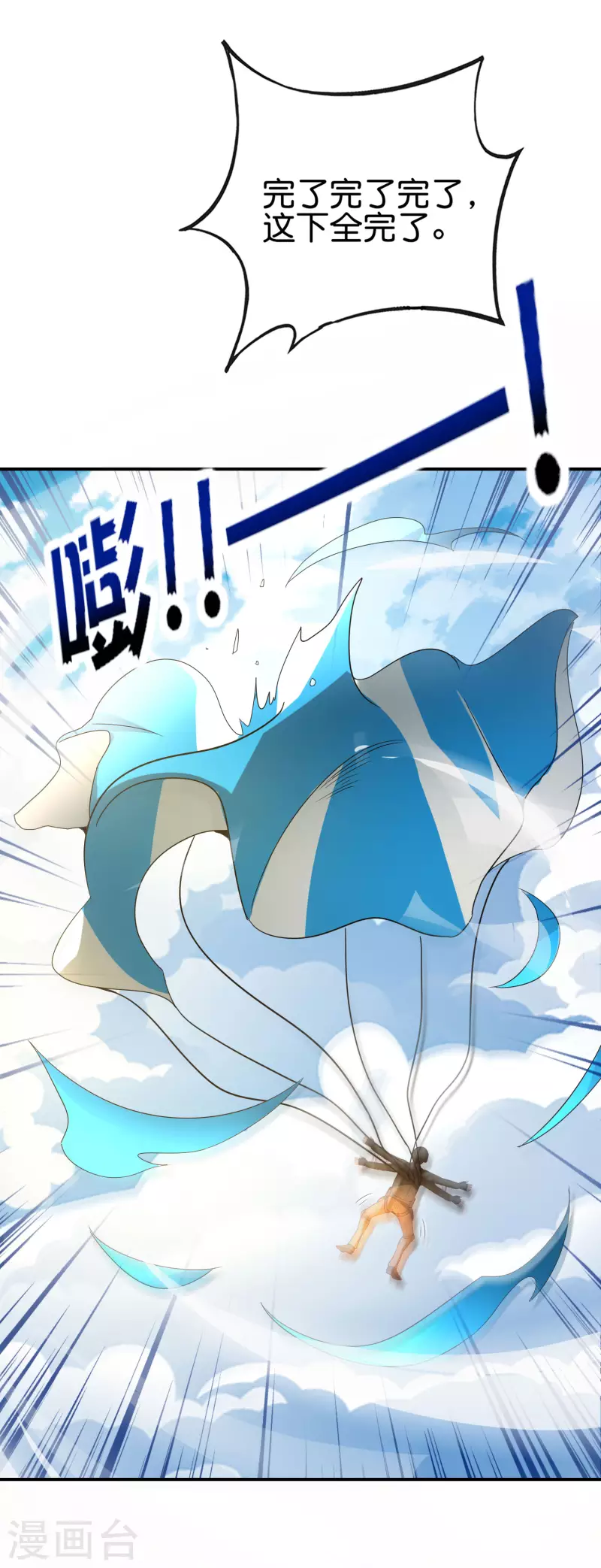 最强仙界朋友圈韩漫全集-第126话 反恐精仙无删减无遮挡章节图片 