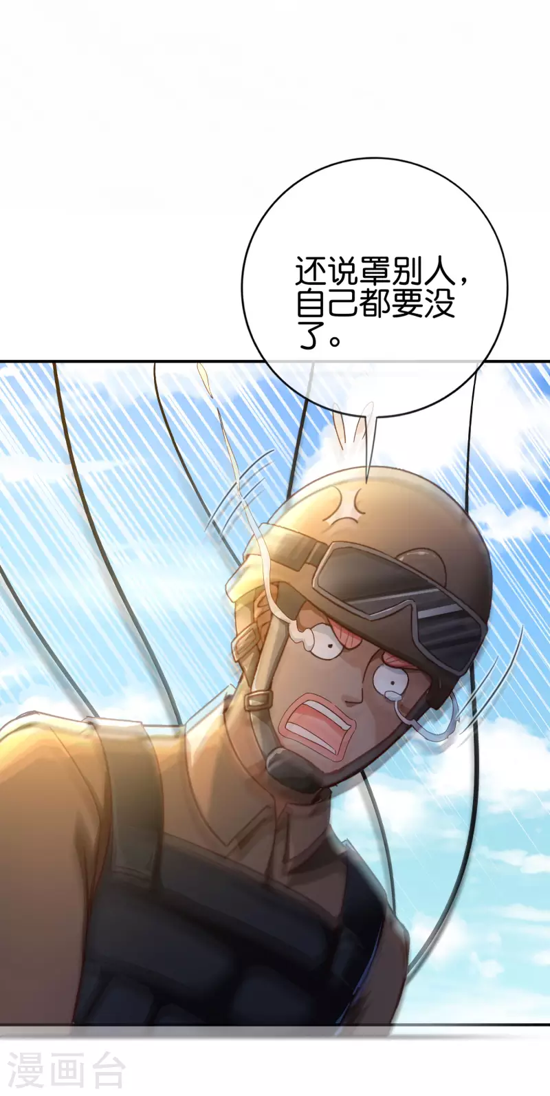 最强仙界朋友圈韩漫全集-第126话 反恐精仙无删减无遮挡章节图片 