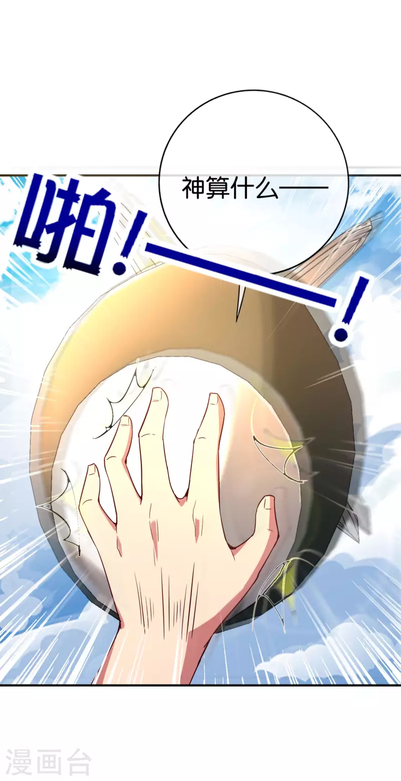 最强仙界朋友圈韩漫全集-第126话 反恐精仙无删减无遮挡章节图片 