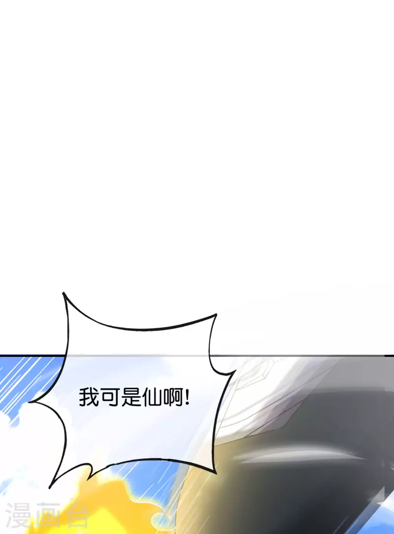 最强仙界朋友圈韩漫全集-第126话 反恐精仙无删减无遮挡章节图片 