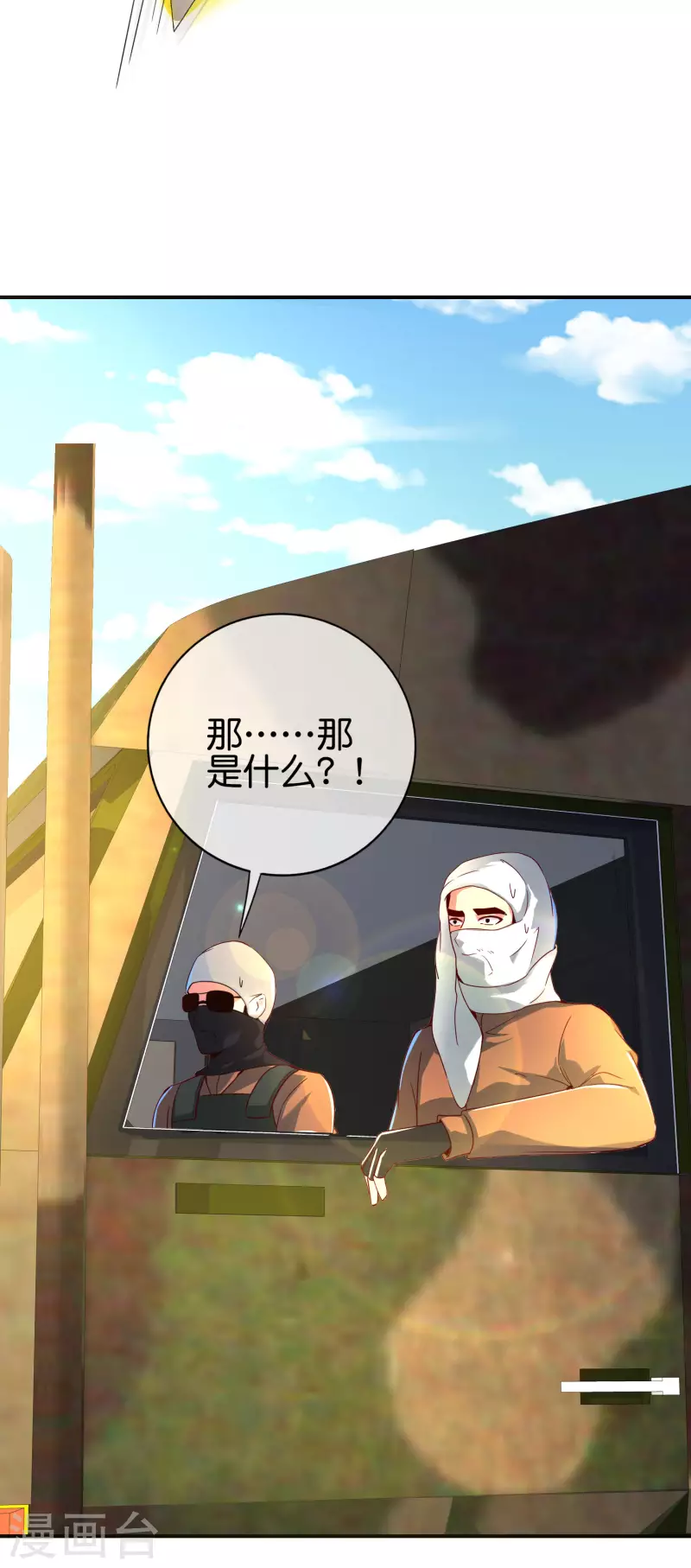 最强仙界朋友圈韩漫全集-第126话 反恐精仙无删减无遮挡章节图片 