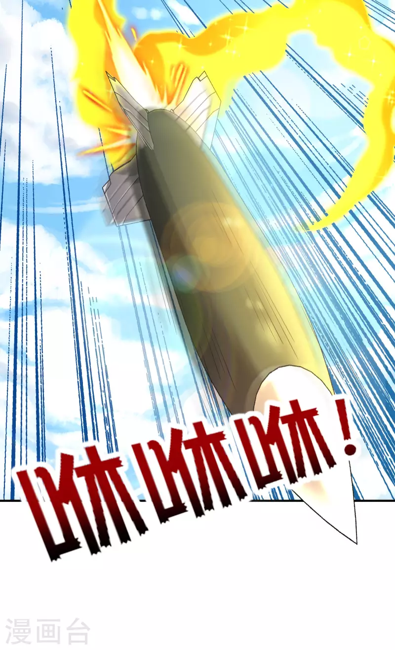 最强仙界朋友圈韩漫全集-第126话 反恐精仙无删减无遮挡章节图片 