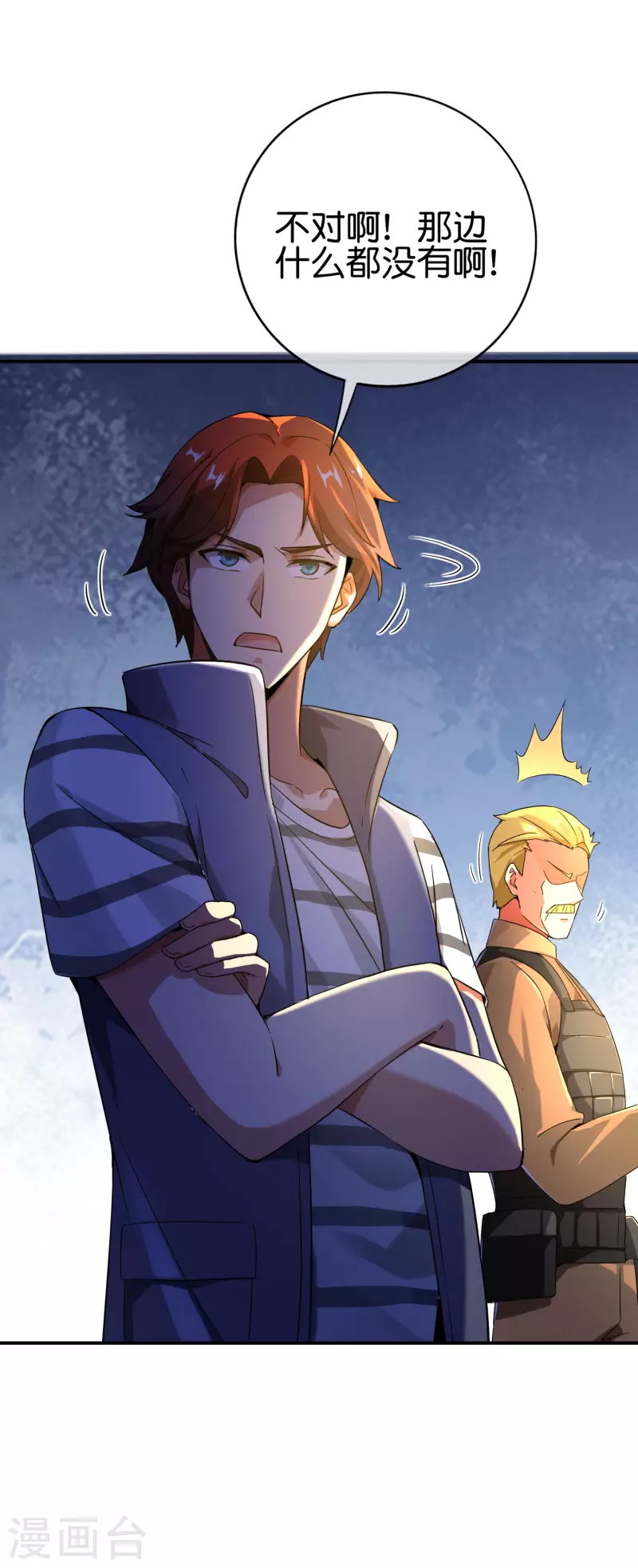最强仙界朋友圈韩漫全集-第127话 神秘的东方力量无删减无遮挡章节图片 