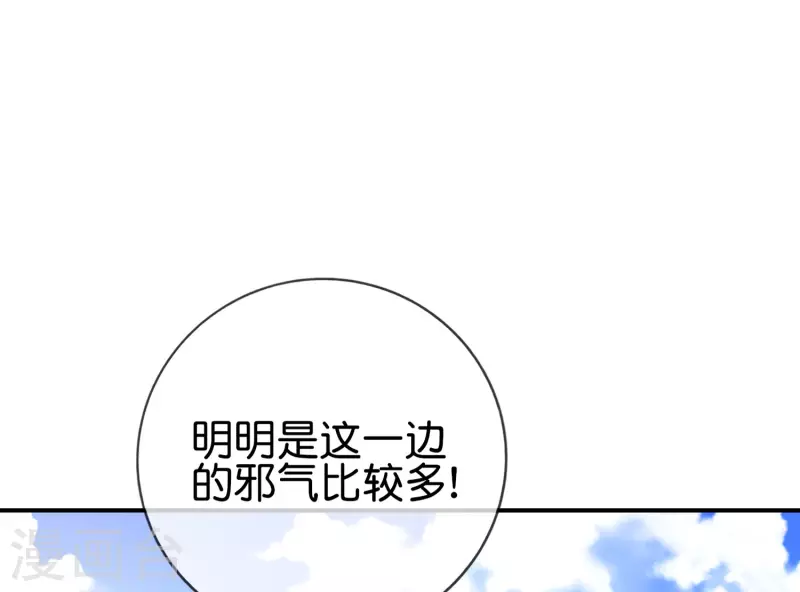 最强仙界朋友圈韩漫全集-第127话 神秘的东方力量无删减无遮挡章节图片 
