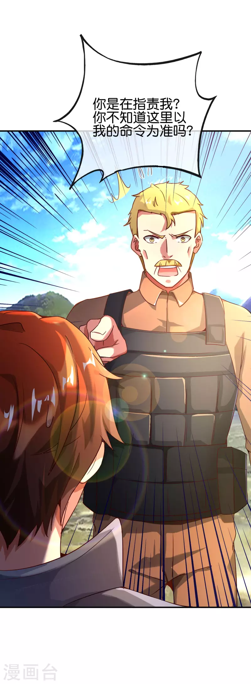 最强仙界朋友圈韩漫全集-第127话 神秘的东方力量无删减无遮挡章节图片 