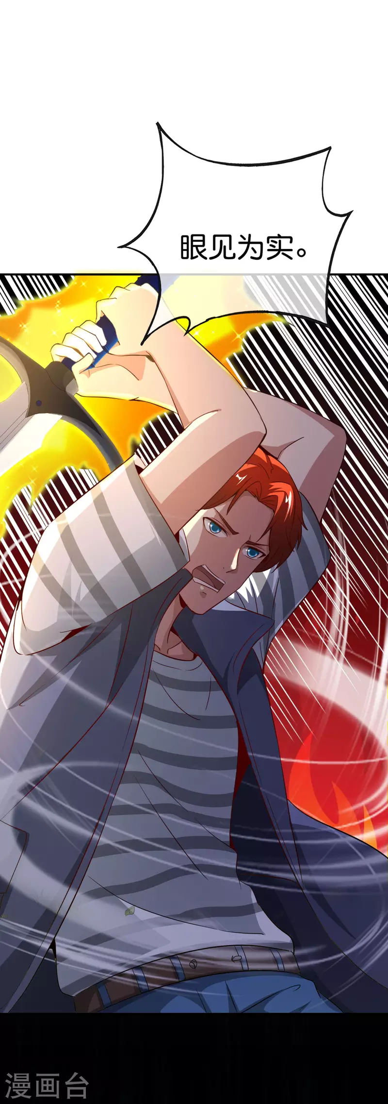 最强仙界朋友圈韩漫全集-第127话 神秘的东方力量无删减无遮挡章节图片 