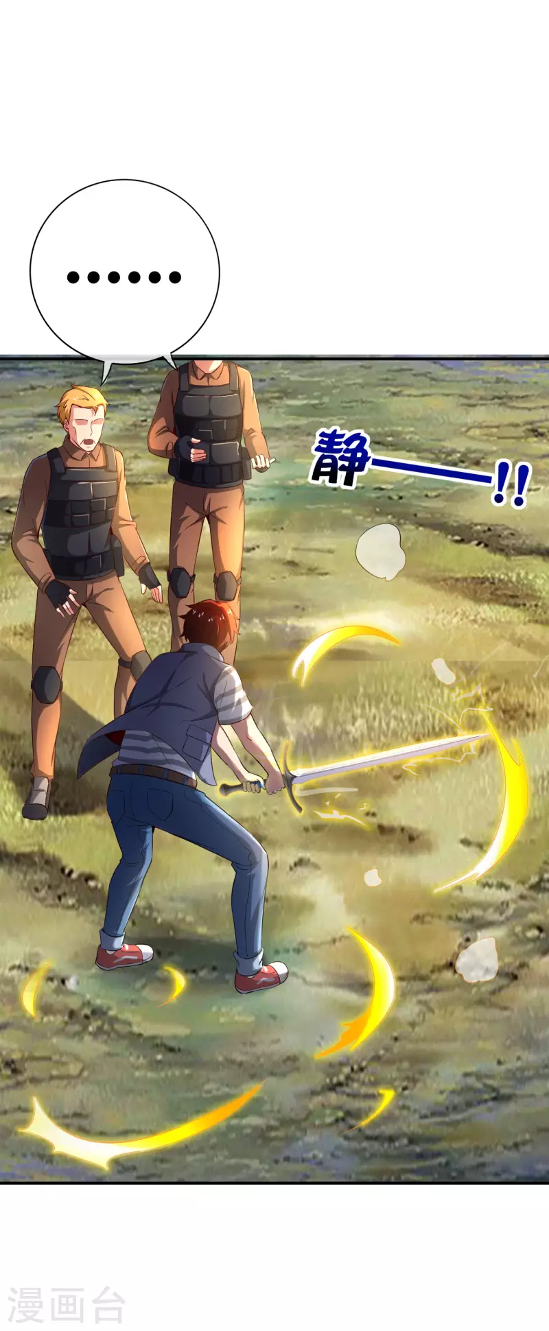 最强仙界朋友圈韩漫全集-第127话 神秘的东方力量无删减无遮挡章节图片 