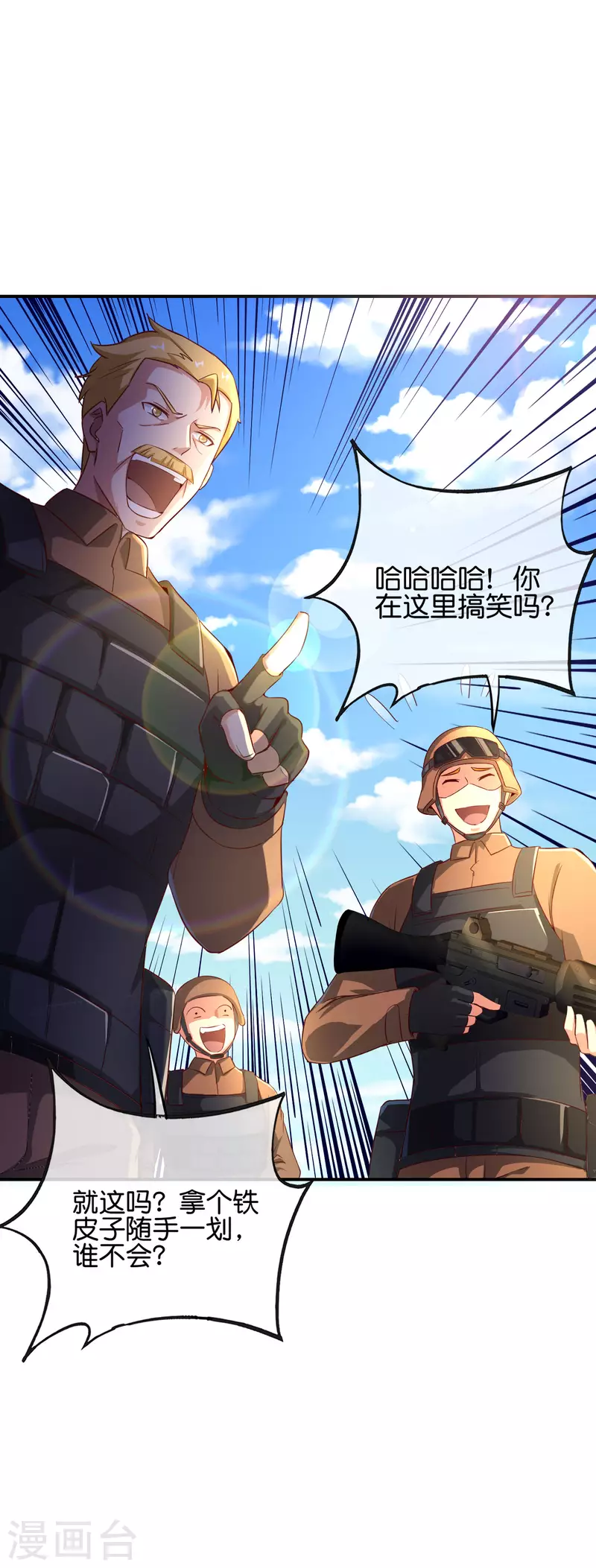 最强仙界朋友圈韩漫全集-第127话 神秘的东方力量无删减无遮挡章节图片 