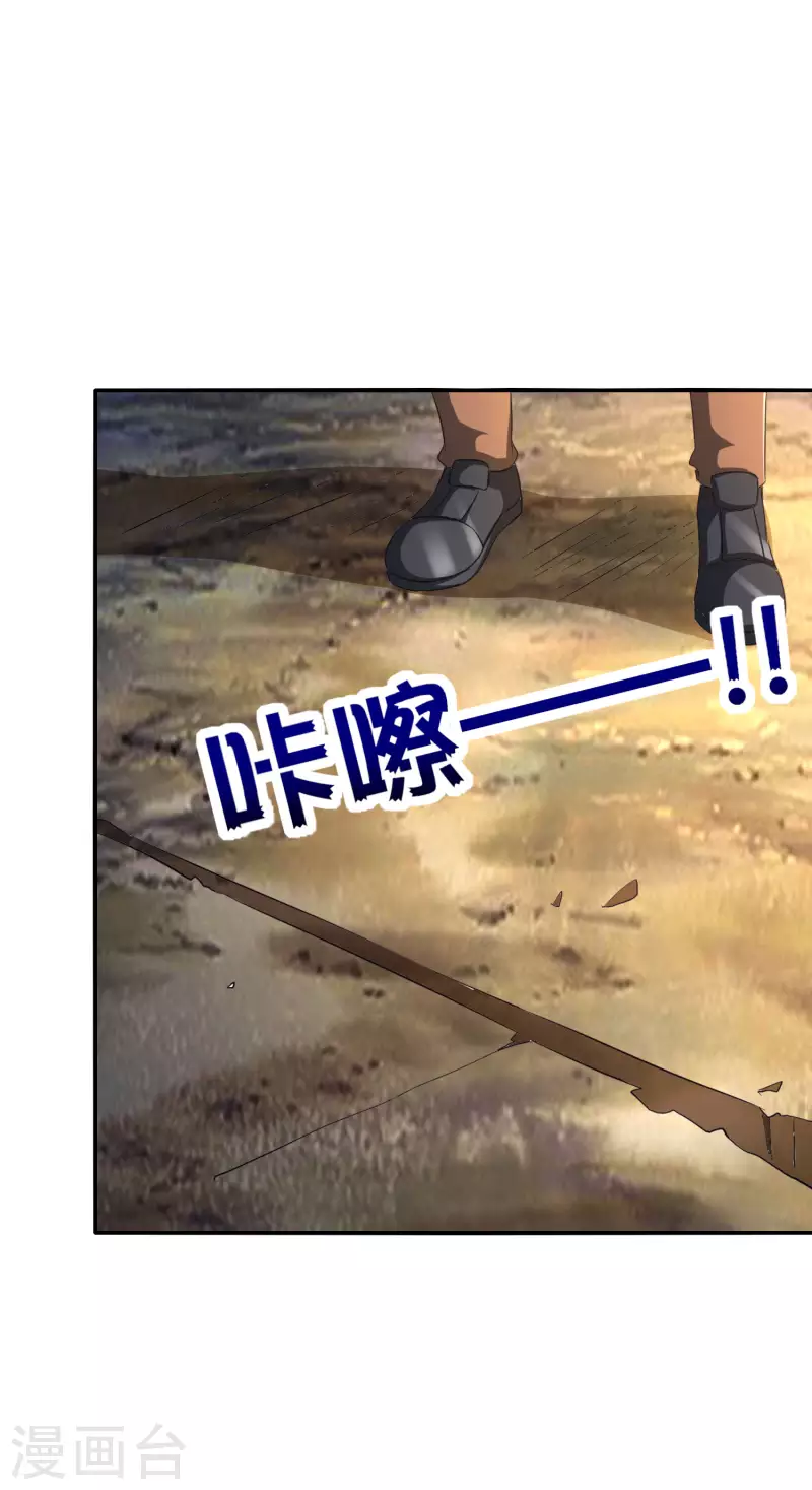 最强仙界朋友圈韩漫全集-第127话 神秘的东方力量无删减无遮挡章节图片 