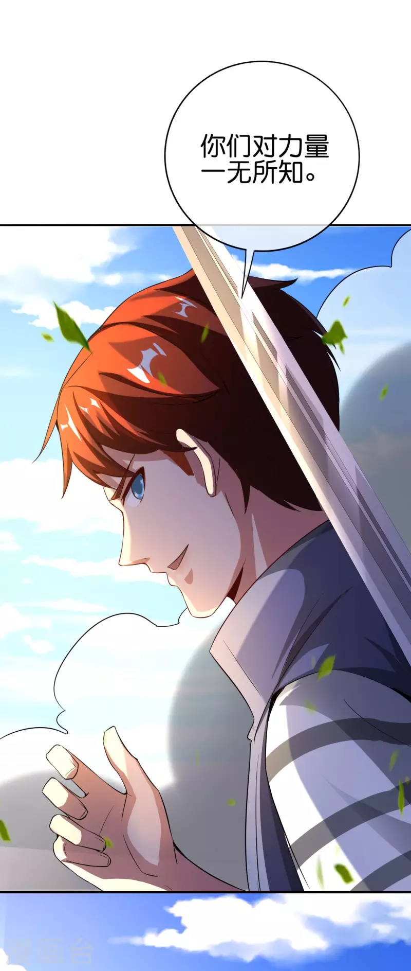 最强仙界朋友圈韩漫全集-第127话 神秘的东方力量无删减无遮挡章节图片 