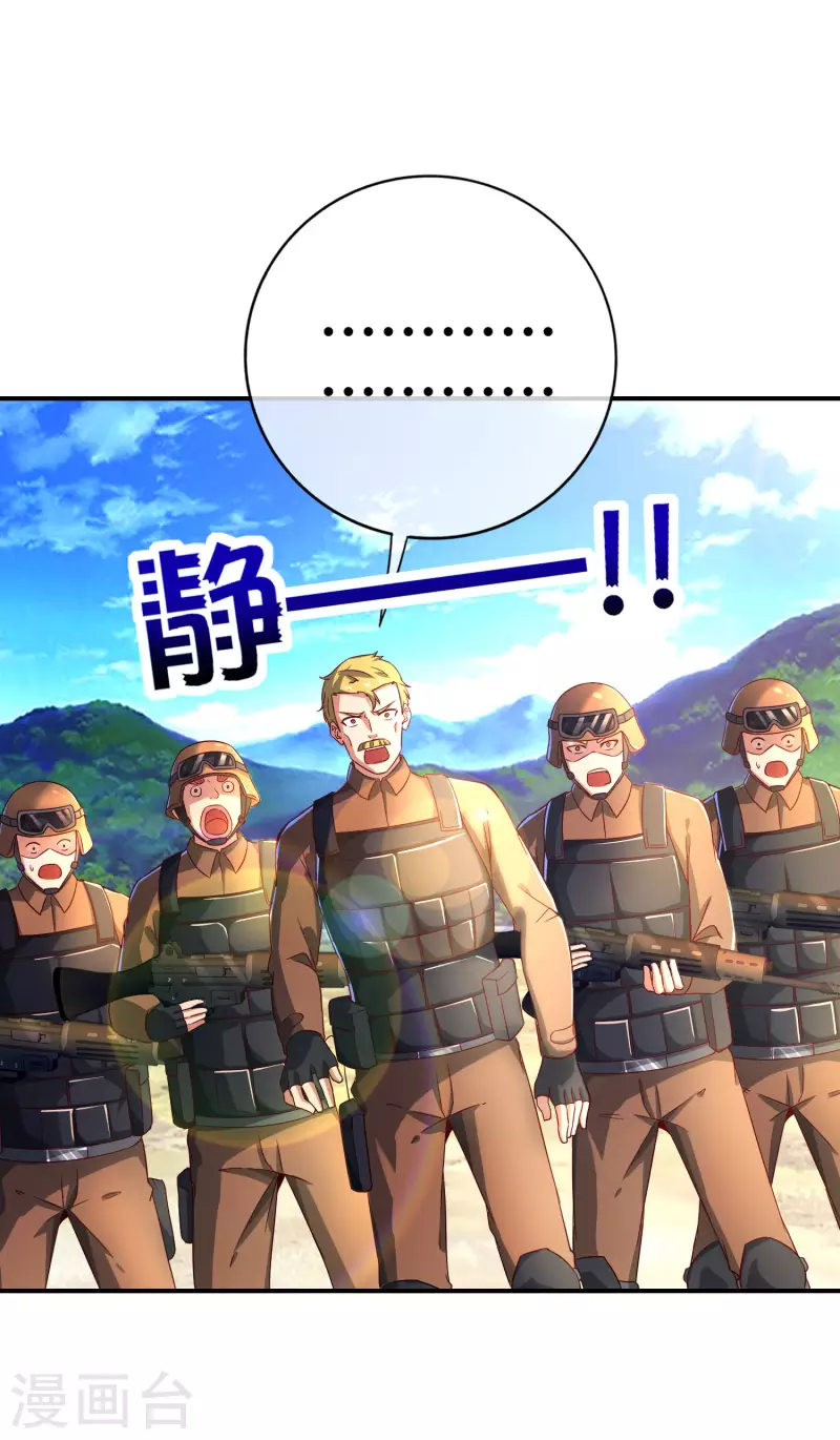 最强仙界朋友圈韩漫全集-第127话 神秘的东方力量无删减无遮挡章节图片 