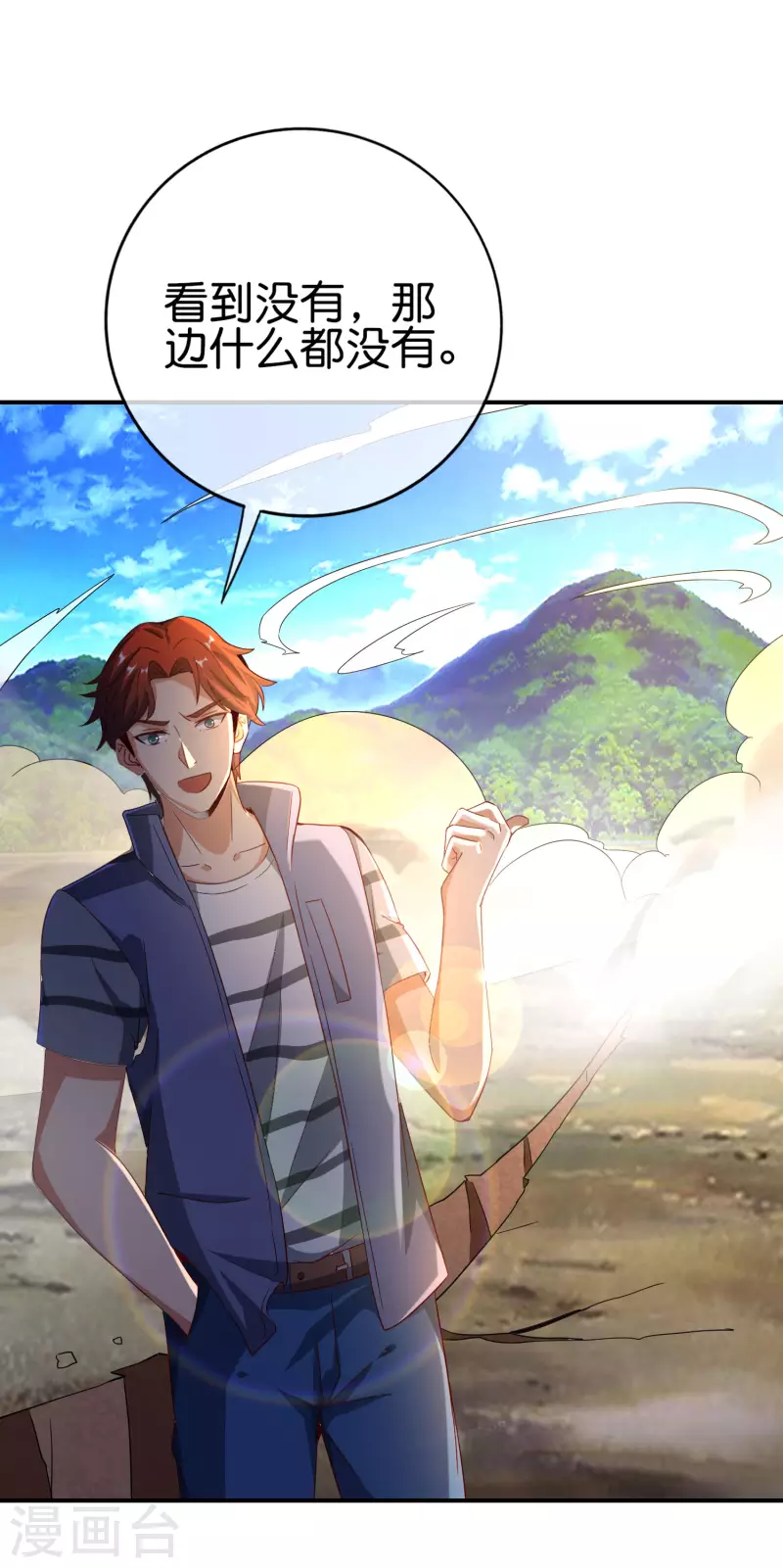 最强仙界朋友圈韩漫全集-第127话 神秘的东方力量无删减无遮挡章节图片 