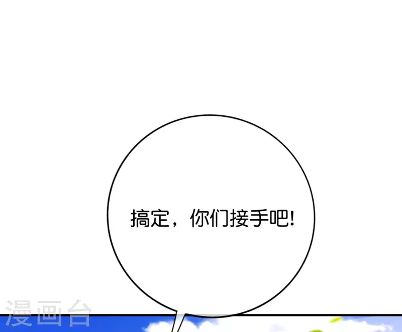 最强仙界朋友圈韩漫全集-第127话 神秘的东方力量无删减无遮挡章节图片 