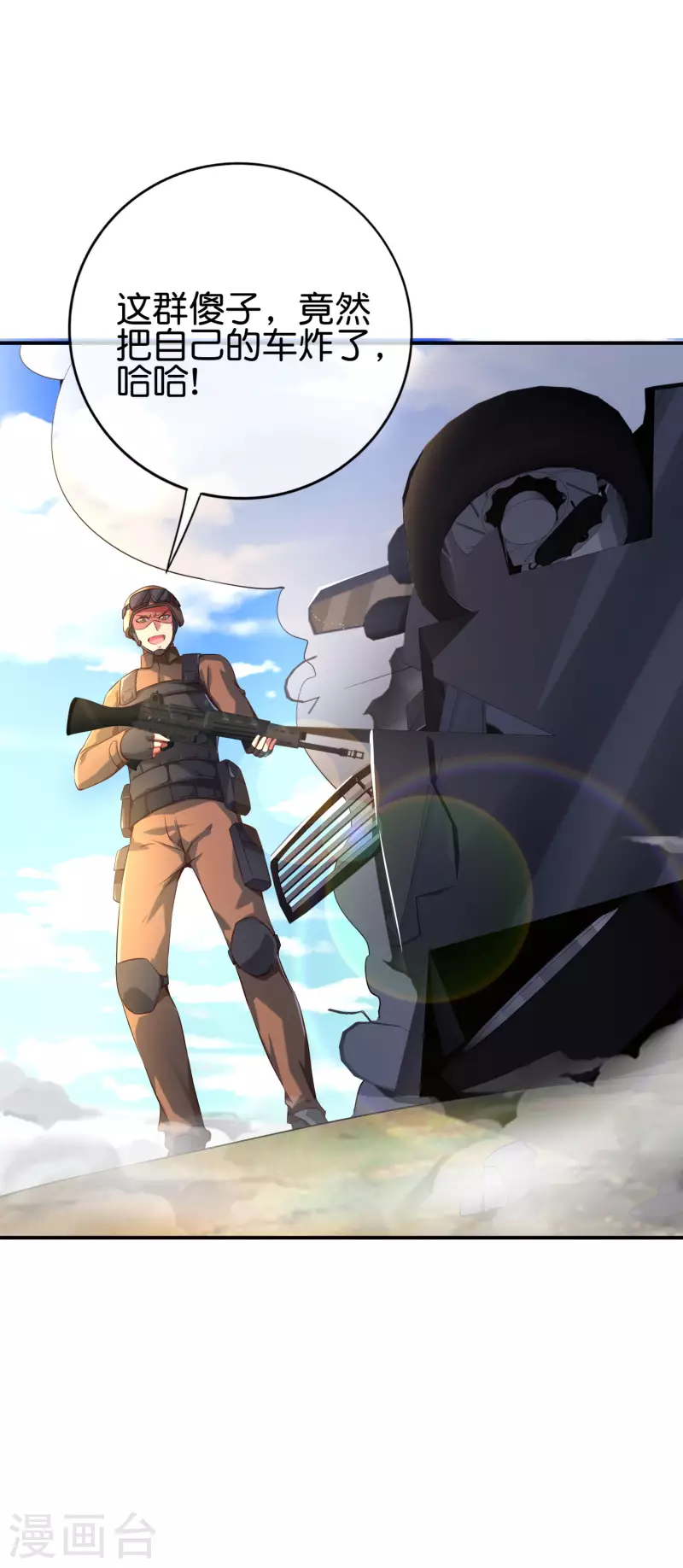 最强仙界朋友圈韩漫全集-第127话 神秘的东方力量无删减无遮挡章节图片 