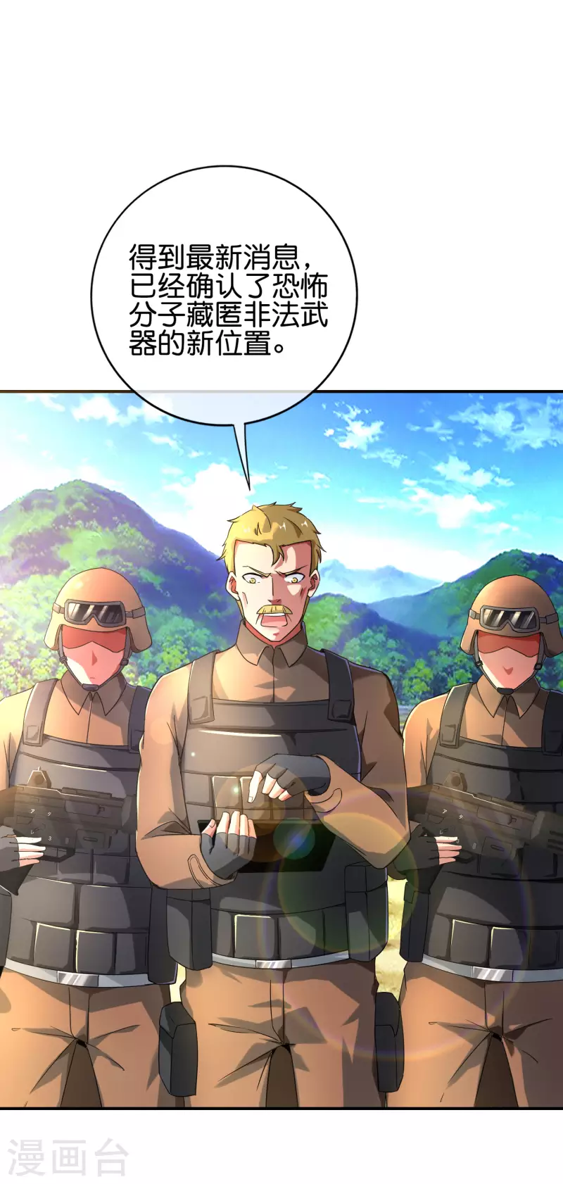 最强仙界朋友圈韩漫全集-第127话 神秘的东方力量无删减无遮挡章节图片 
