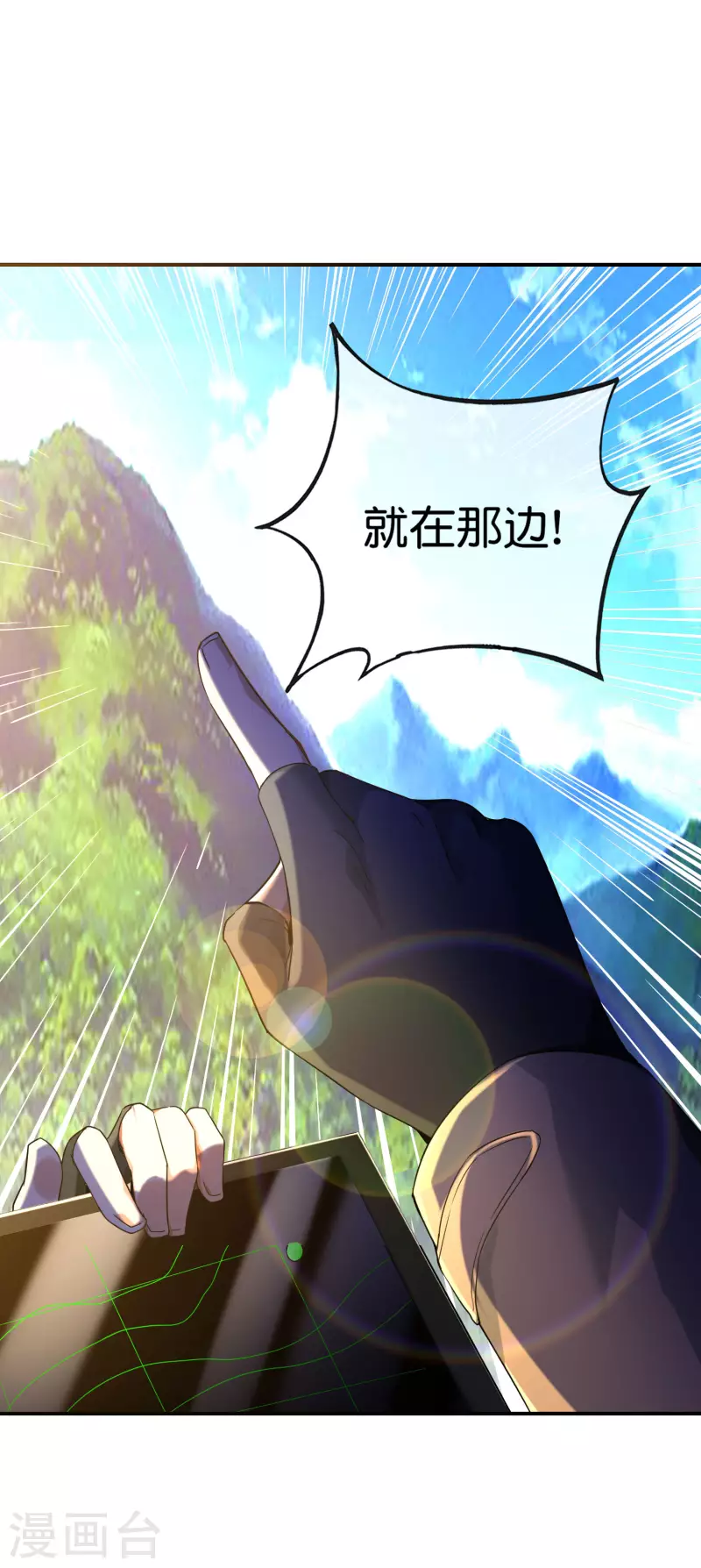 最强仙界朋友圈韩漫全集-第127话 神秘的东方力量无删减无遮挡章节图片 