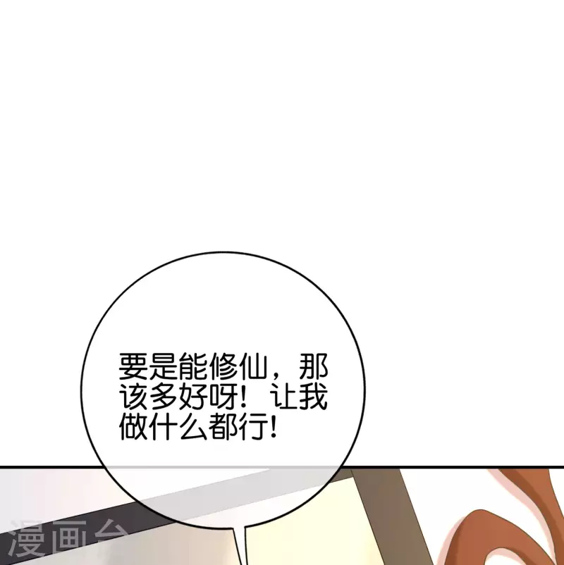 最强仙界朋友圈韩漫全集-第128话 我被囚禁了…一万年无删减无遮挡章节图片 