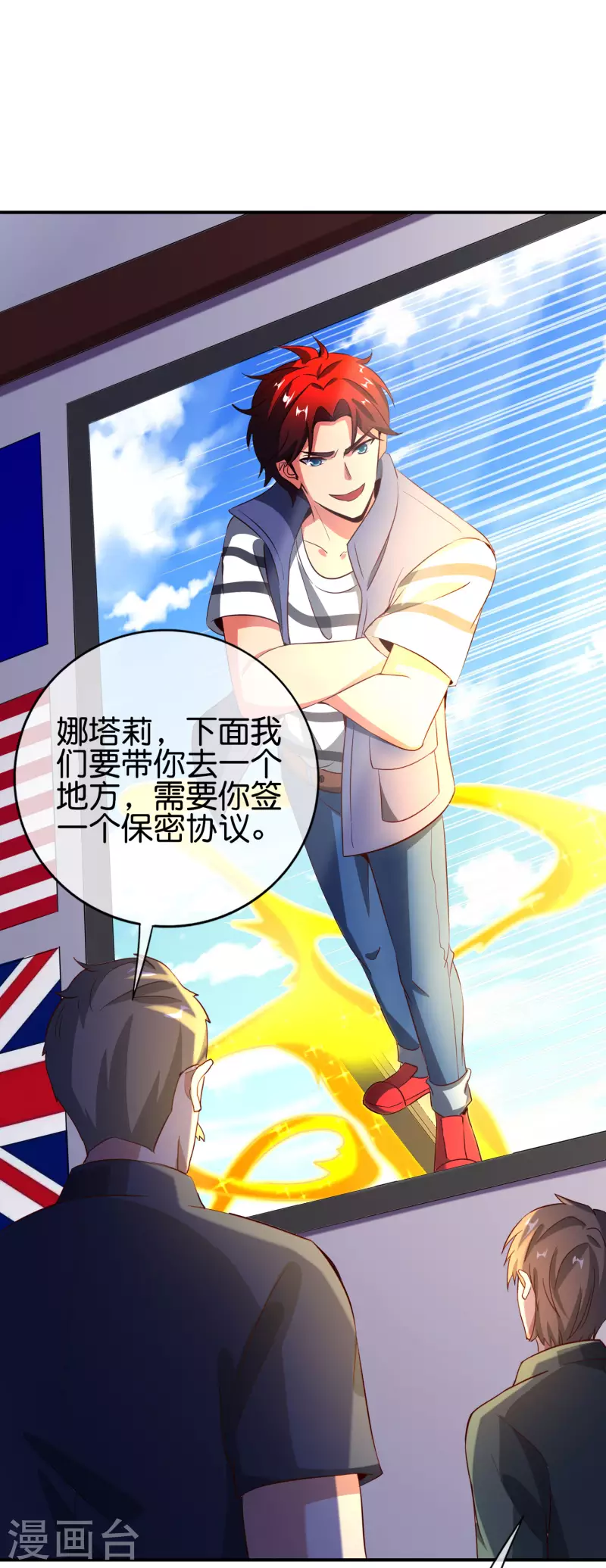 最强仙界朋友圈韩漫全集-第128话 我被囚禁了…一万年无删减无遮挡章节图片 