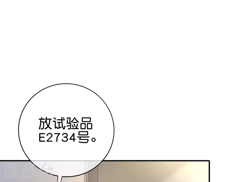 最强仙界朋友圈韩漫全集-第128话 我被囚禁了…一万年无删减无遮挡章节图片 