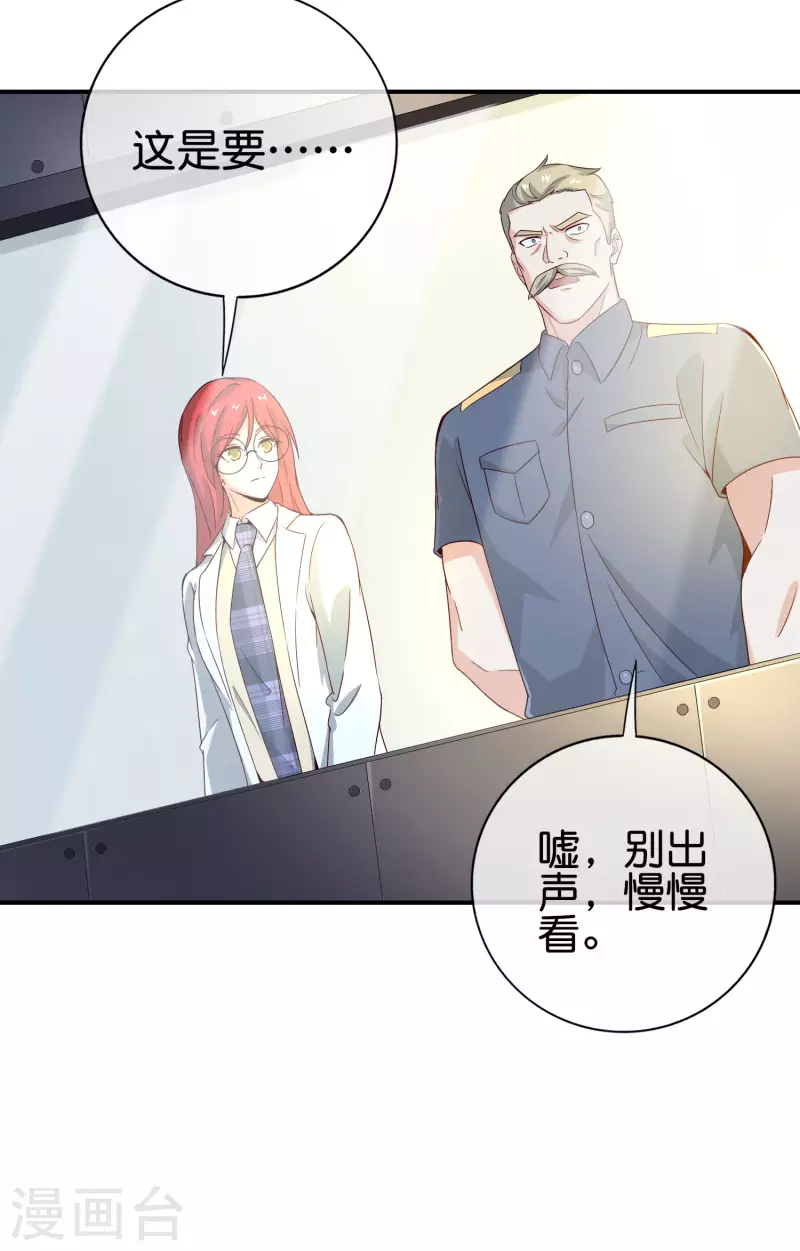 最强仙界朋友圈韩漫全集-第128话 我被囚禁了…一万年无删减无遮挡章节图片 