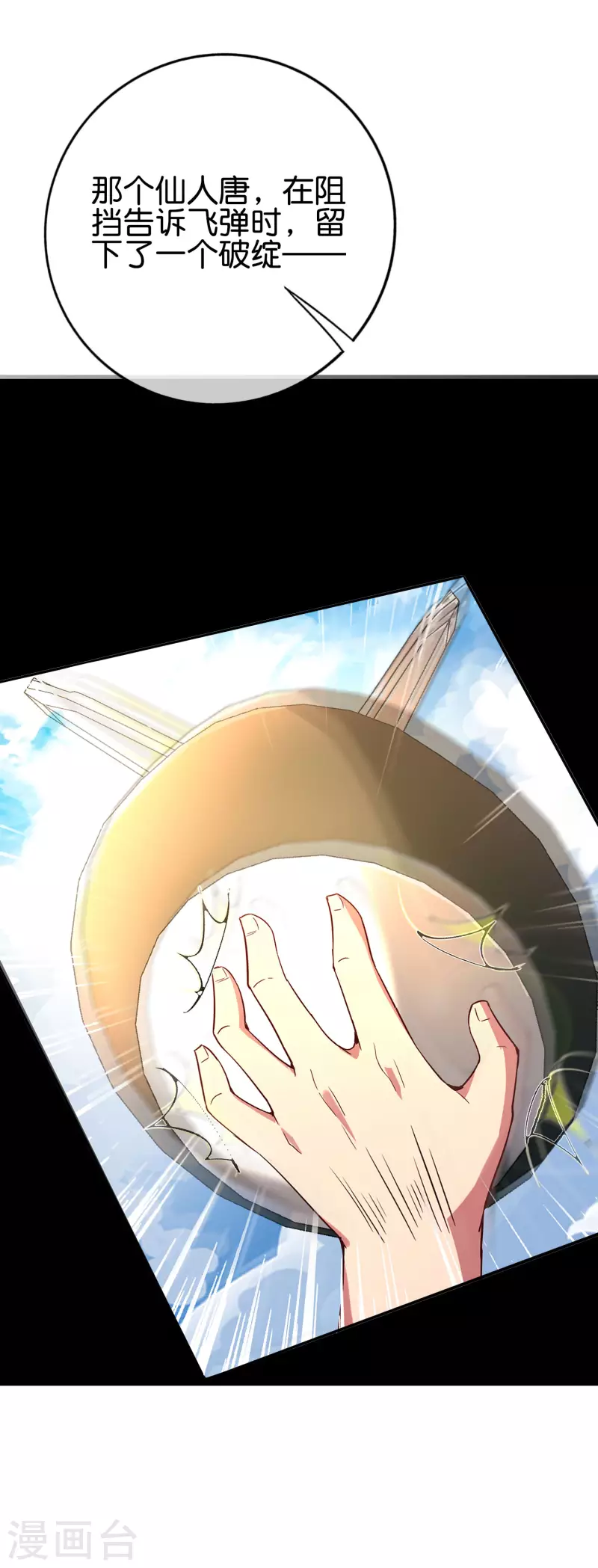 最强仙界朋友圈韩漫全集-第128话 我被囚禁了…一万年无删减无遮挡章节图片 
