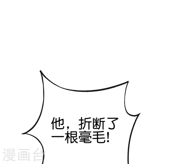 最强仙界朋友圈韩漫全集-第128话 我被囚禁了…一万年无删减无遮挡章节图片 