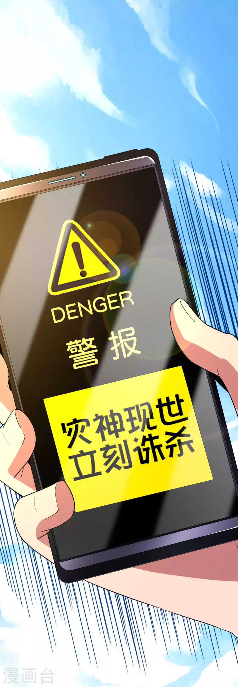 最强仙界朋友圈韩漫全集-第128话 我被囚禁了…一万年无删减无遮挡章节图片 