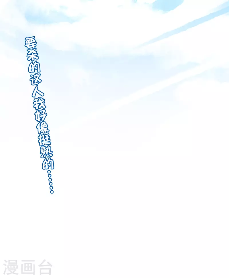 最强仙界朋友圈韩漫全集-第128话 我被囚禁了…一万年无删减无遮挡章节图片 