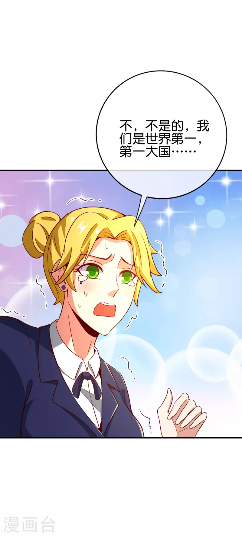 最强仙界朋友圈韩漫全集-第129话 打架嘛，当然是比人多啦无删减无遮挡章节图片 