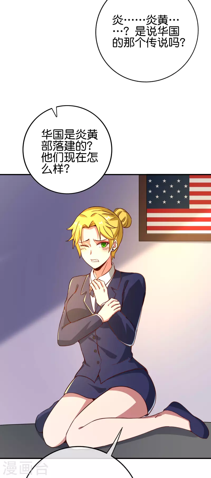 最强仙界朋友圈韩漫全集-第129话 打架嘛，当然是比人多啦无删减无遮挡章节图片 
