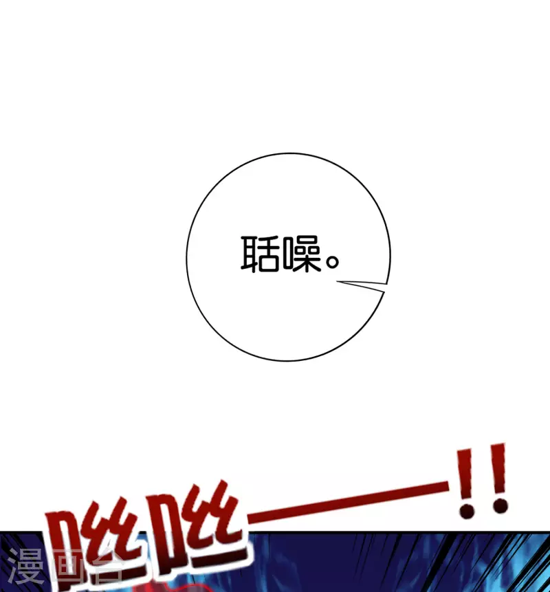 最强仙界朋友圈韩漫全集-第129话 打架嘛，当然是比人多啦无删减无遮挡章节图片 