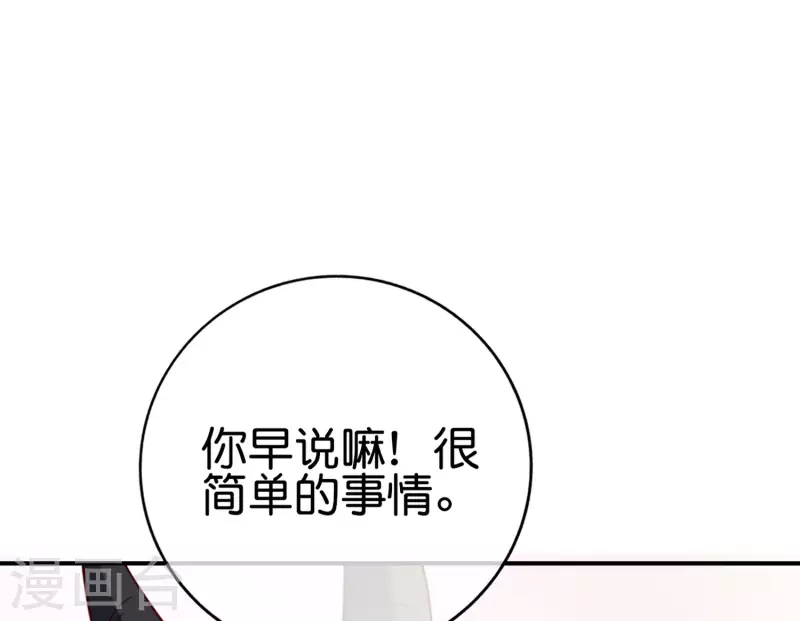最强仙界朋友圈韩漫全集-第129话 打架嘛，当然是比人多啦无删减无遮挡章节图片 