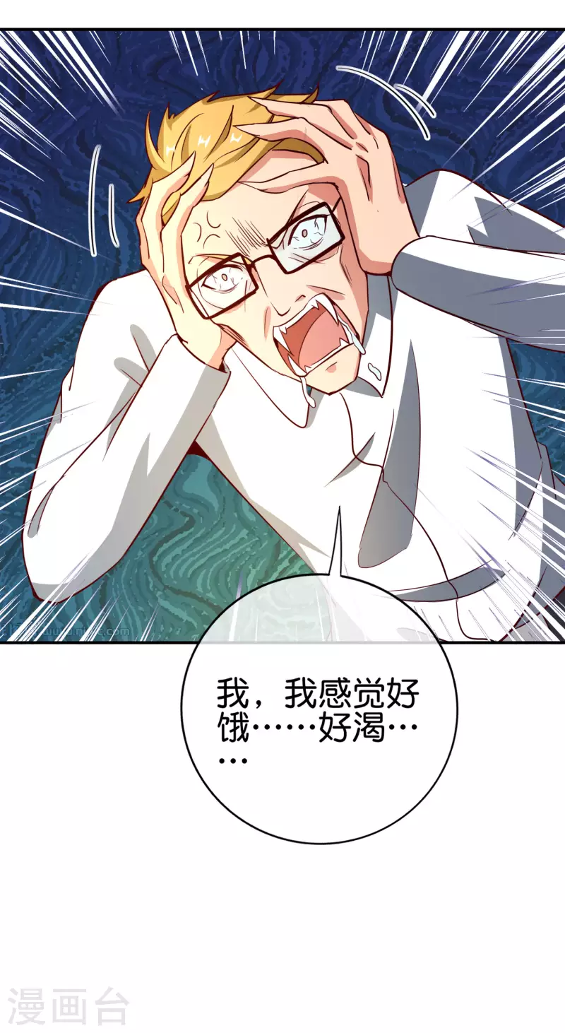 最强仙界朋友圈韩漫全集-第129话 打架嘛，当然是比人多啦无删减无遮挡章节图片 