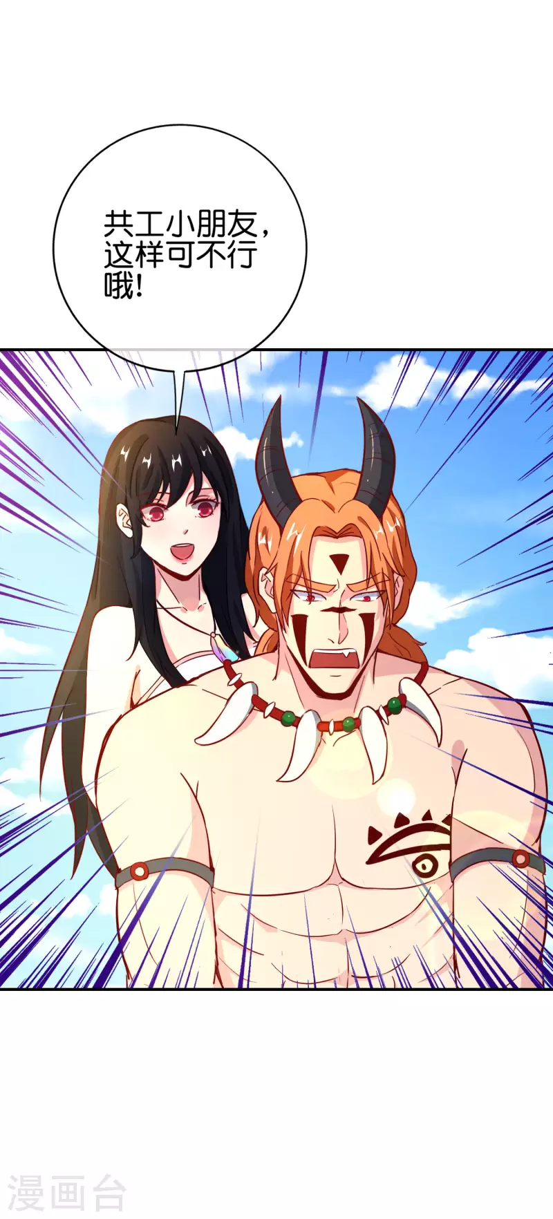 最强仙界朋友圈韩漫全集-第130话 你猜猜你算老几？无删减无遮挡章节图片 