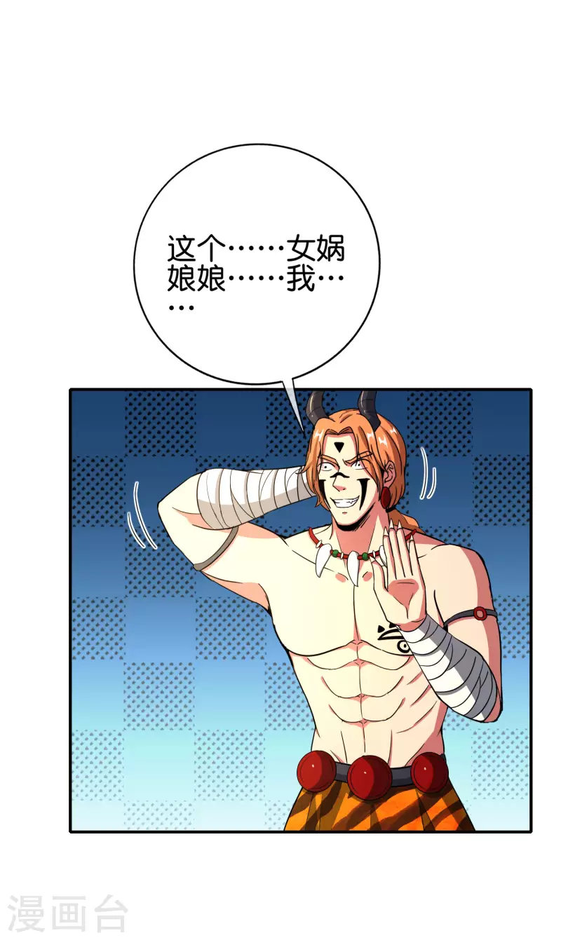 最强仙界朋友圈韩漫全集-第130话 你猜猜你算老几？无删减无遮挡章节图片 