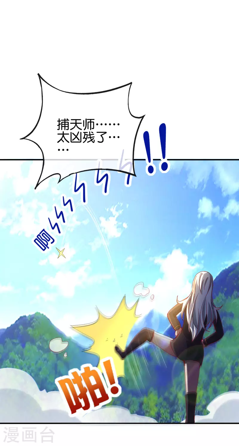 最强仙界朋友圈韩漫全集-第130话 你猜猜你算老几？无删减无遮挡章节图片 