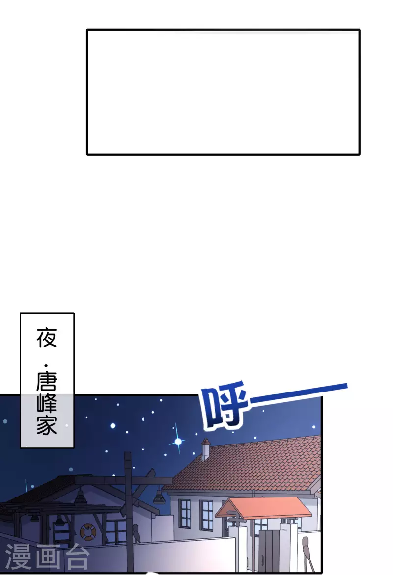 最强仙界朋友圈韩漫全集-第130话 你猜猜你算老几？无删减无遮挡章节图片 