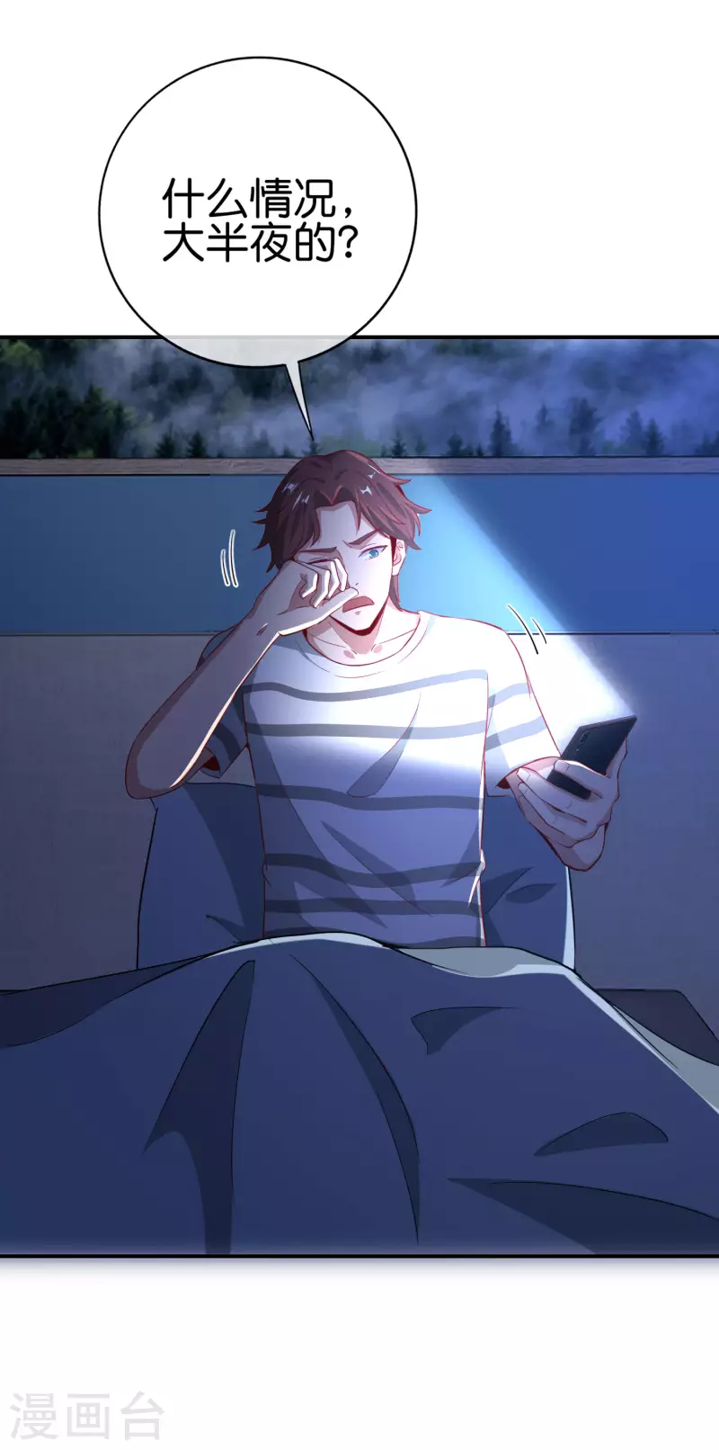 最强仙界朋友圈韩漫全集-第130话 你猜猜你算老几？无删减无遮挡章节图片 